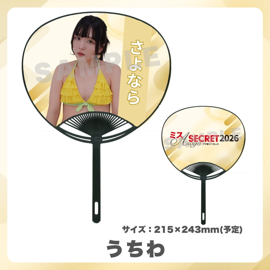 オリジナルうちわの画像