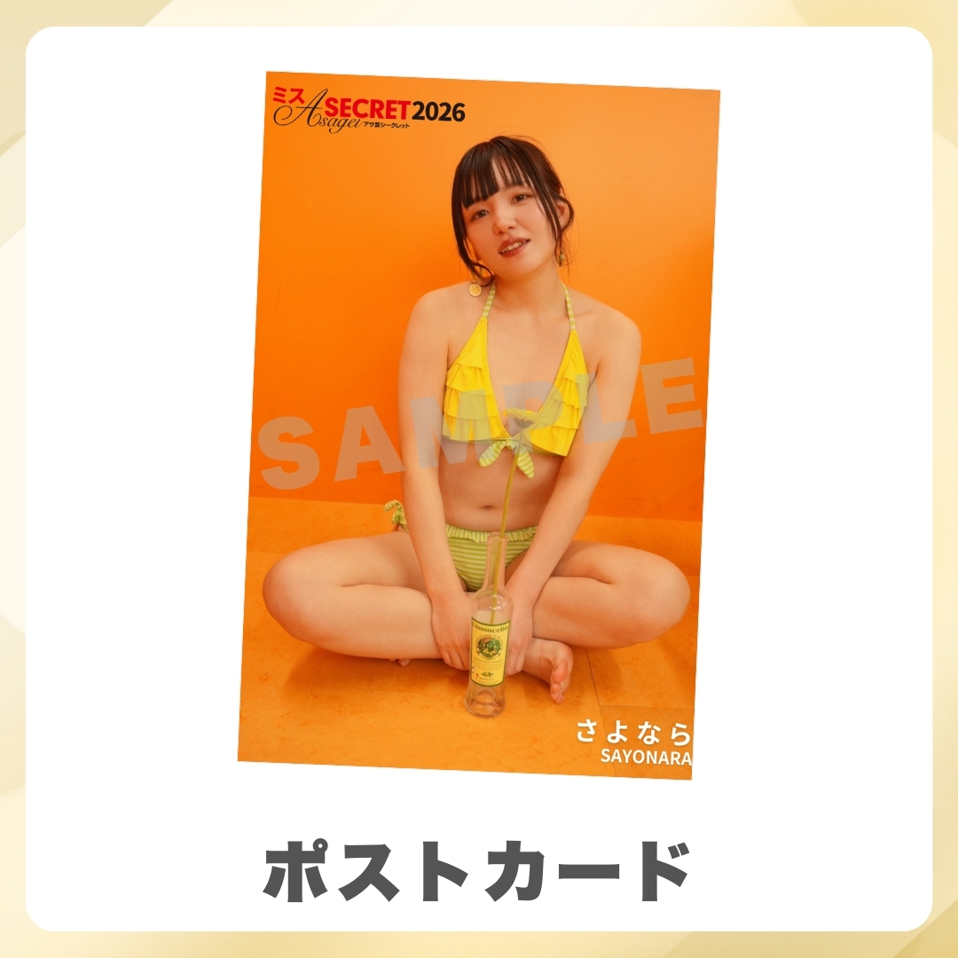 オリジナルポストカードの画像