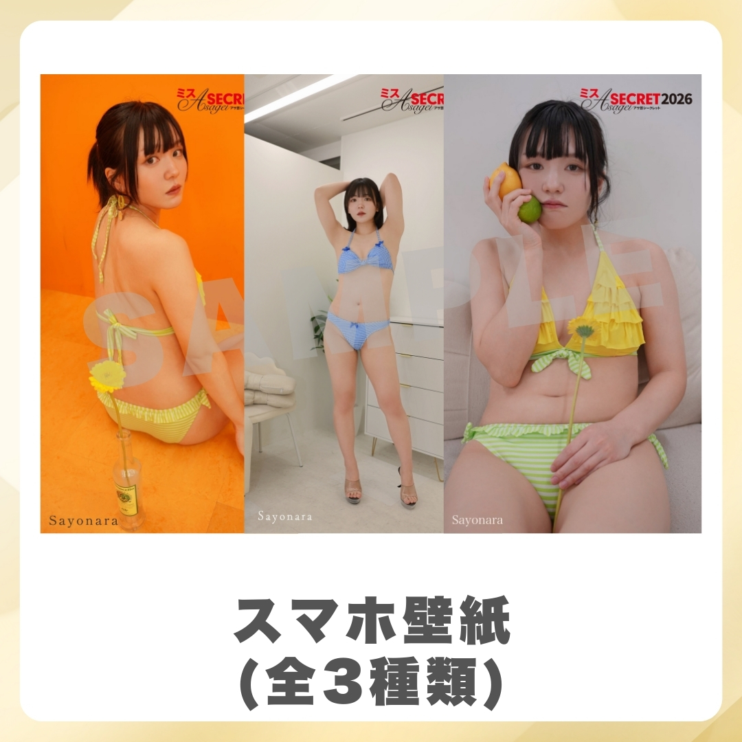 スマホ壁紙（全3種類）の画像