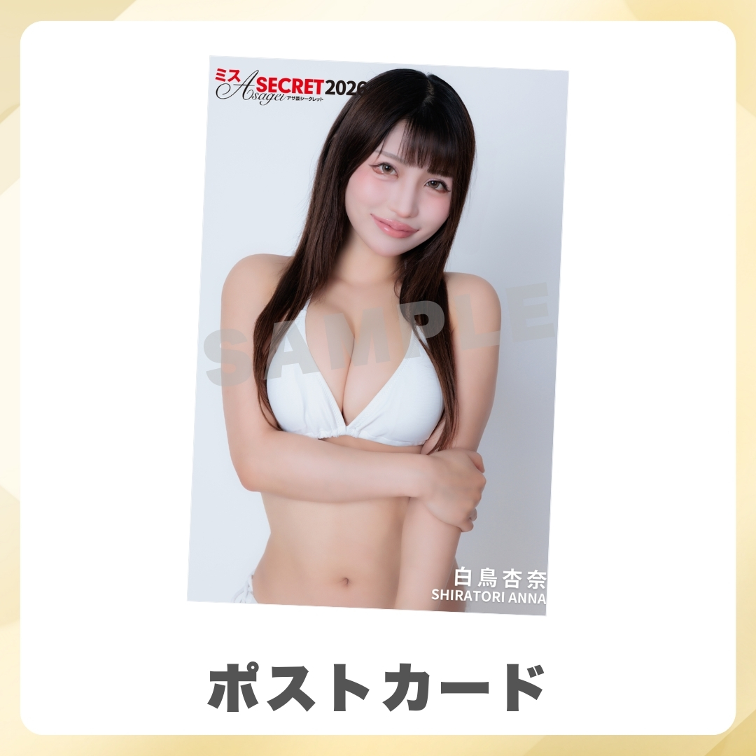 オリジナルポストカードの画像