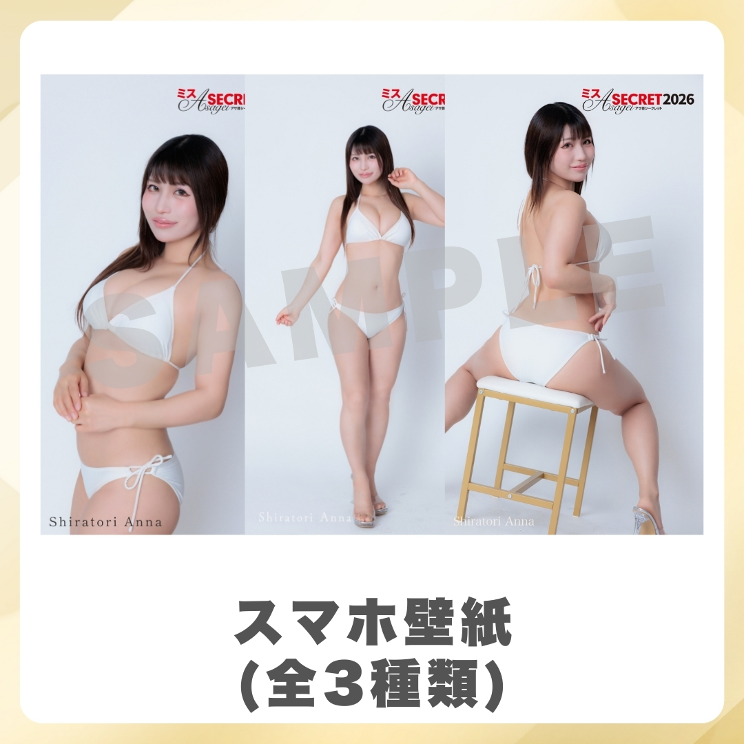 スマホ壁紙（全3種類）の画像