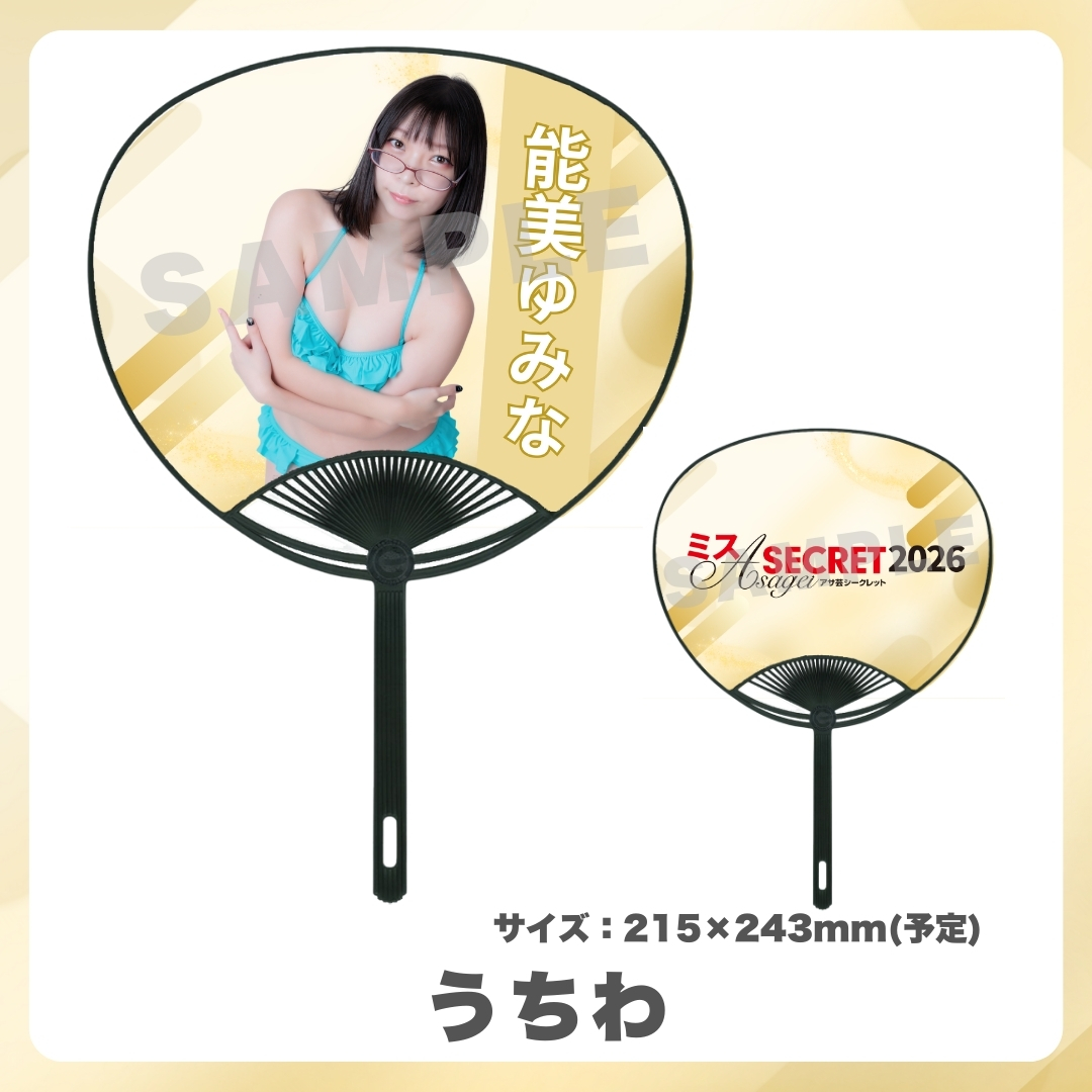 オリジナルうちわの画像