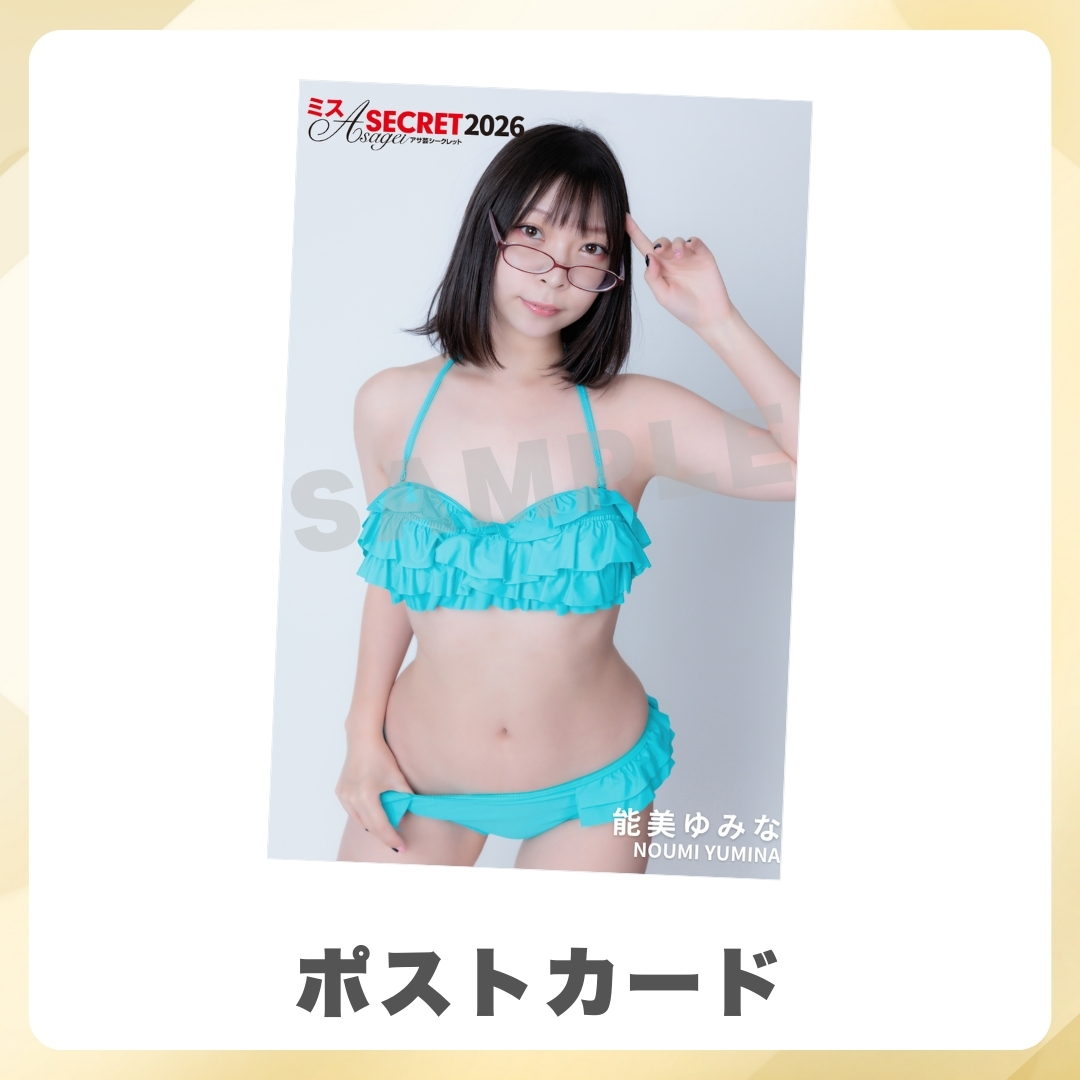 オリジナルポストカードの画像