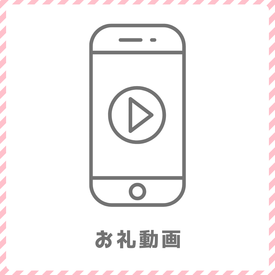 A賞 お礼動画