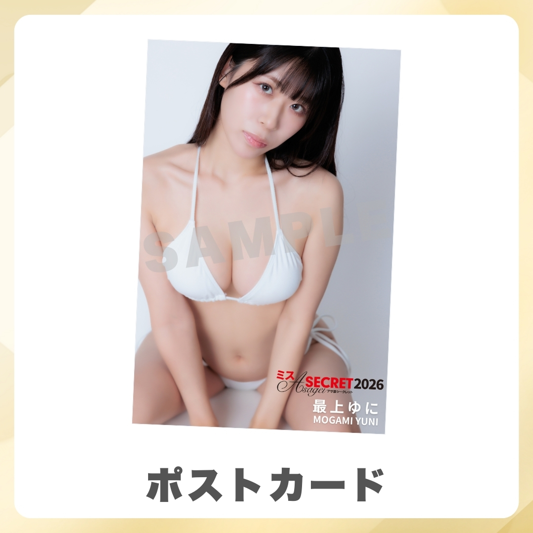 オリジナルポストカードの画像