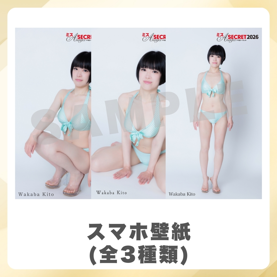 スマホ壁紙（全3種類）の画像