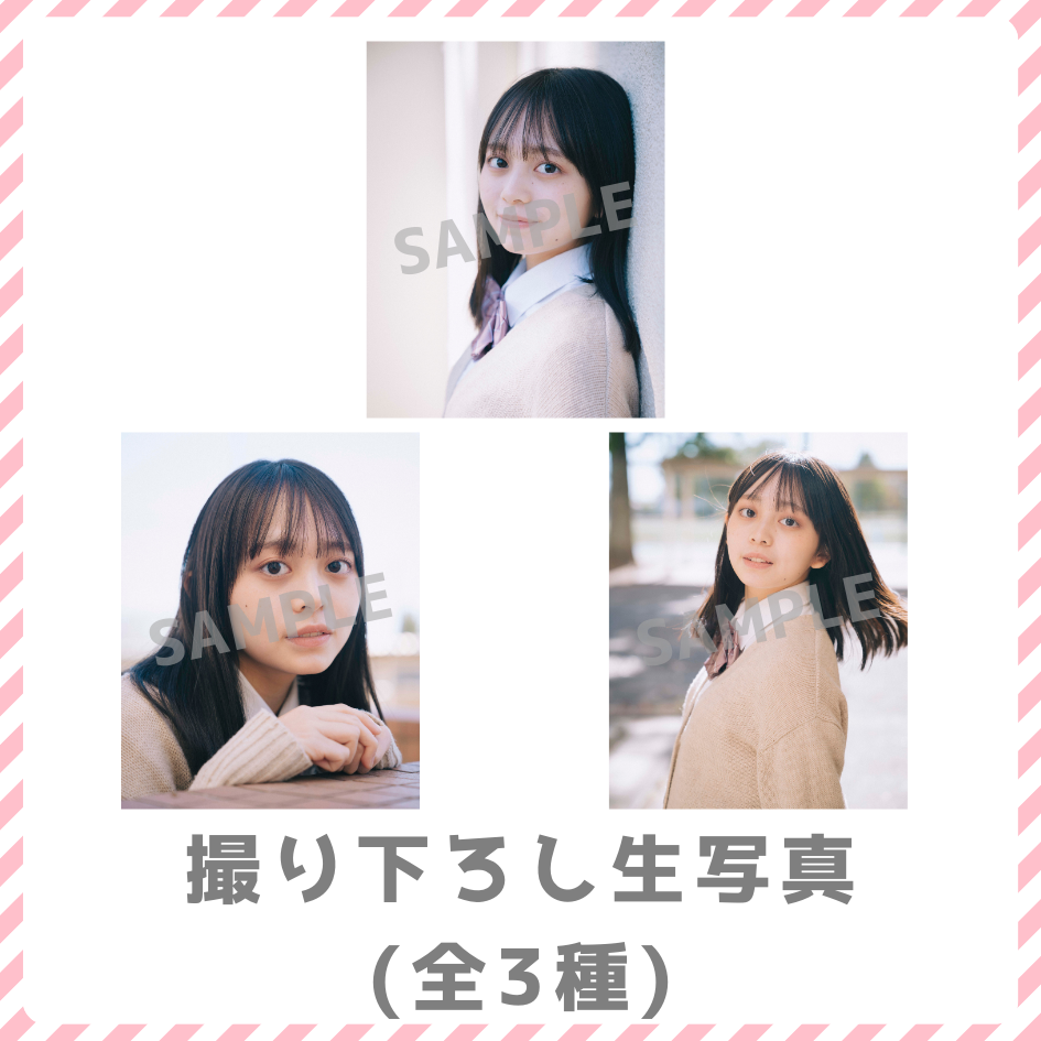 E賞 撮り下ろし生写真(全3種)(全3種)