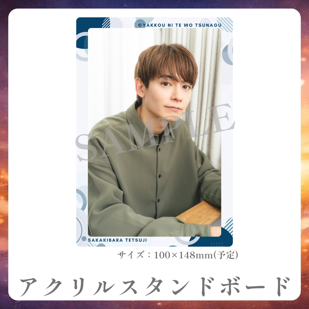 アクリルスタンドボードの画像