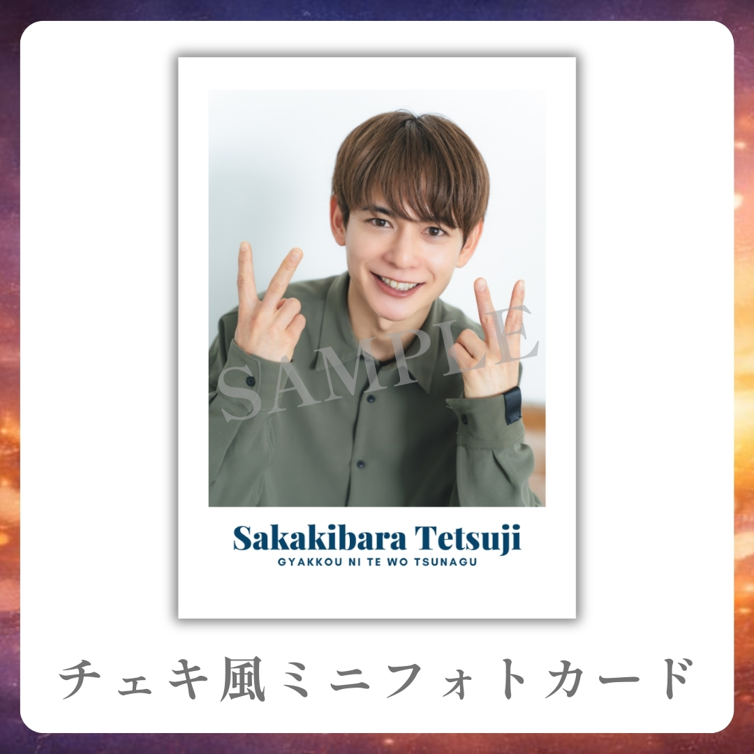 チェキ風ミニフォトカードの画像