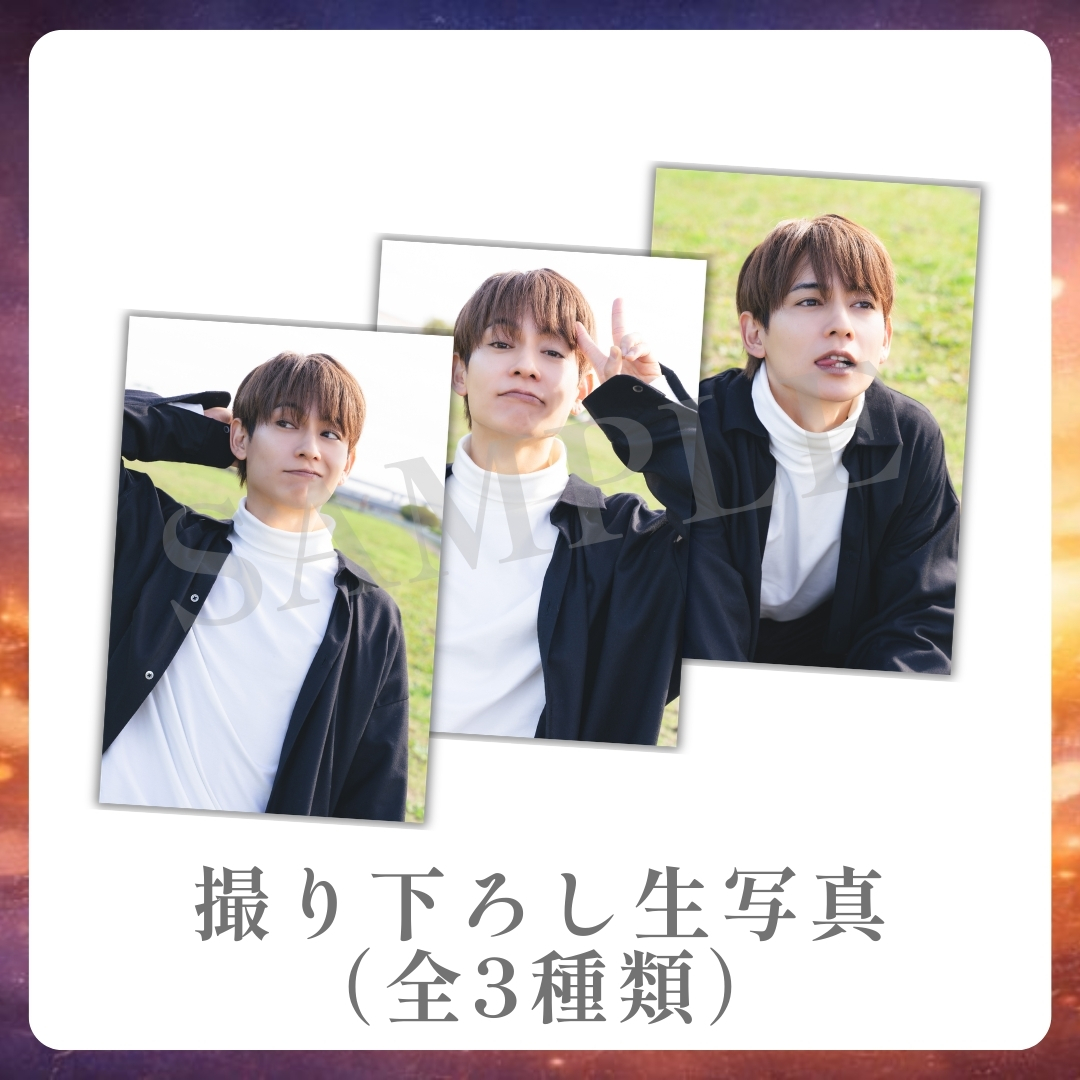 撮り下ろし生写真（全3種類）の画像