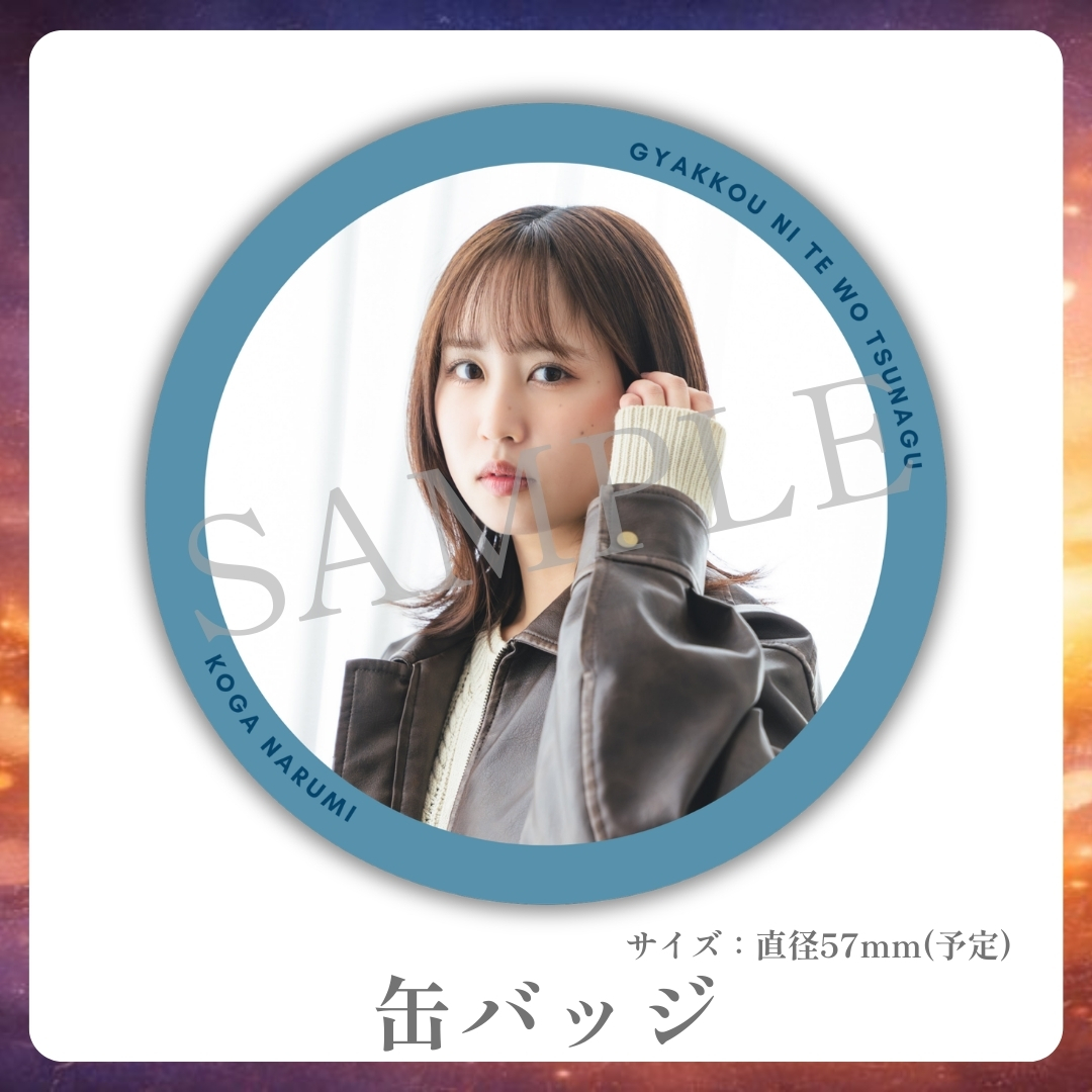 缶バッジの画像