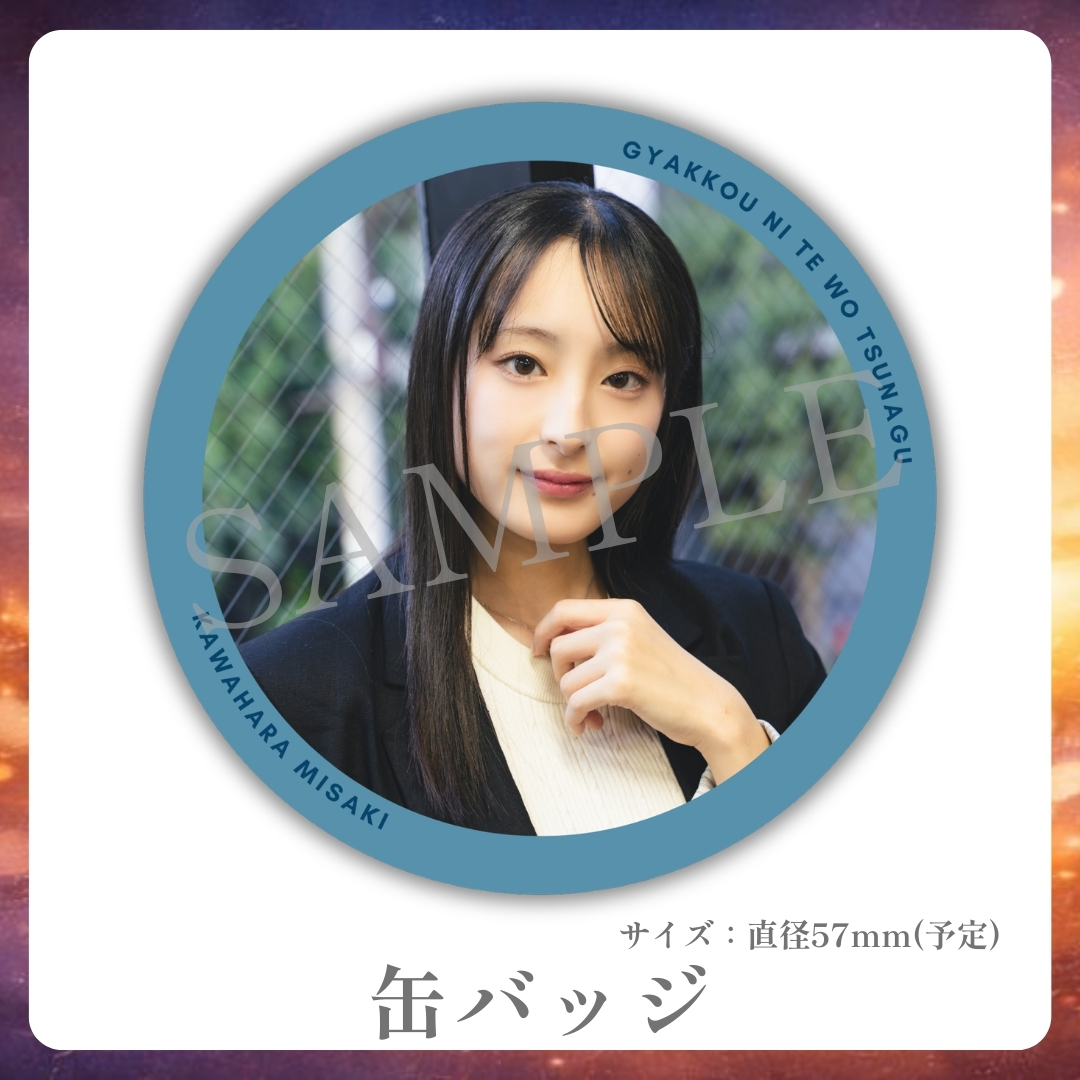 缶バッジの画像