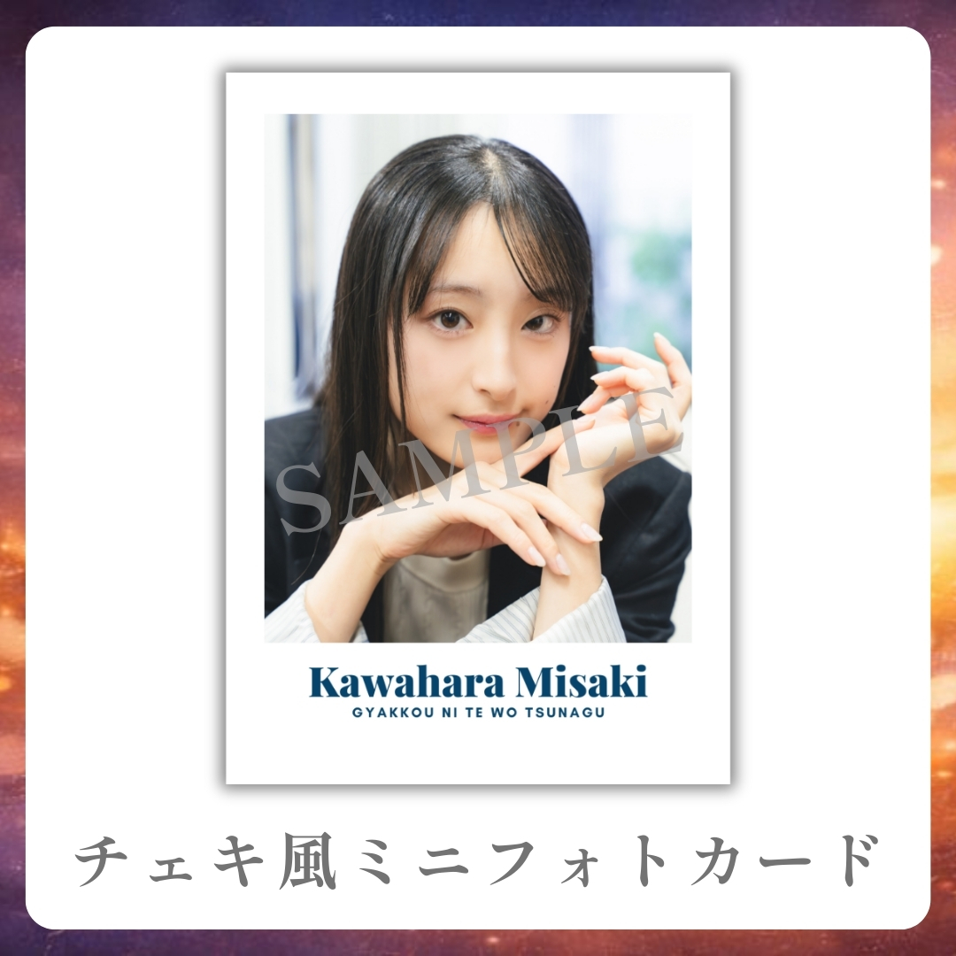 チェキ風ミニフォトカードの画像