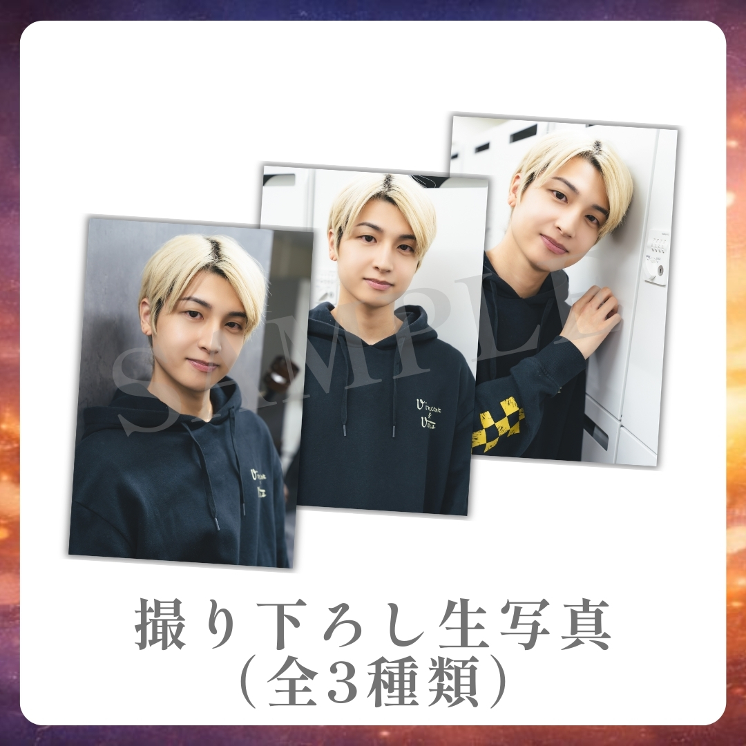 撮り下ろし生写真（全3種類）の画像