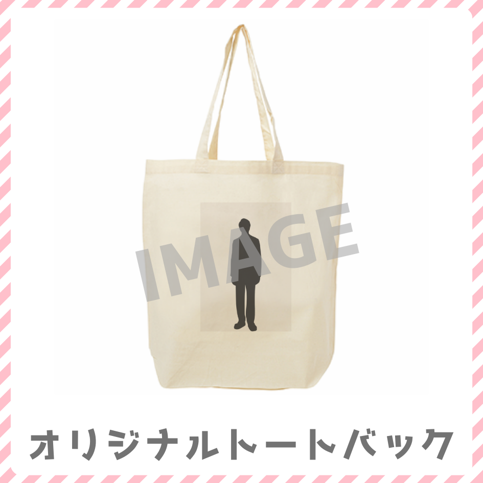 C賞 オリジナルトートバッグ