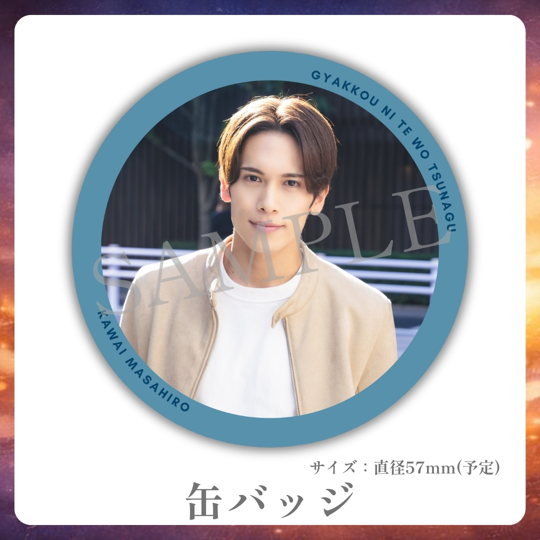 缶バッジの画像