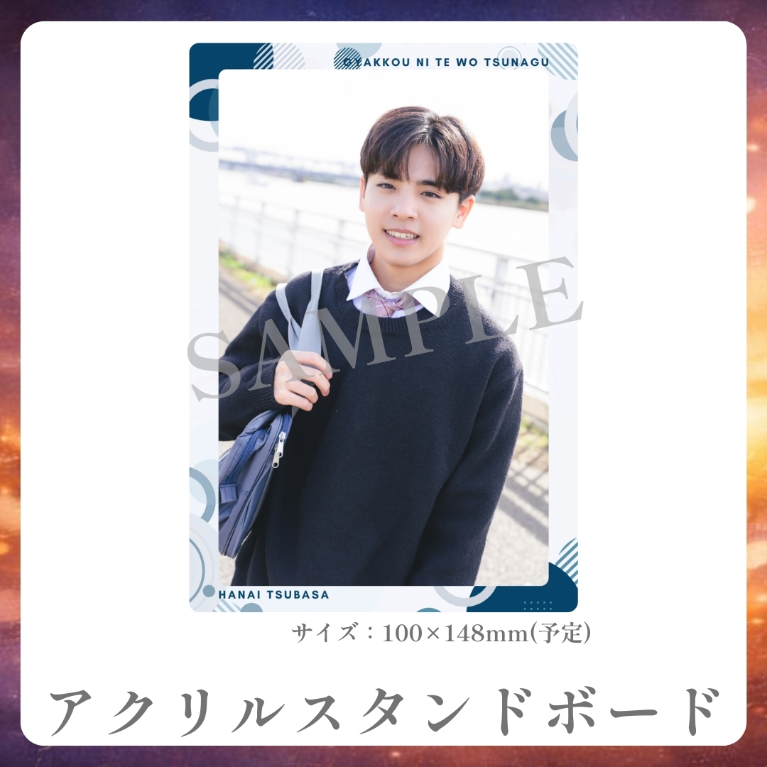 アクリルスタンドボードの画像