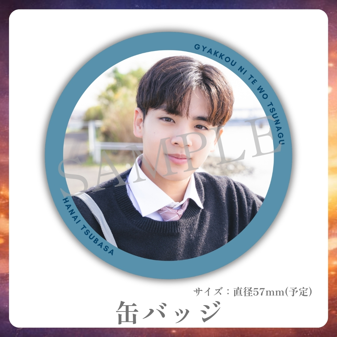 缶バッジの画像
