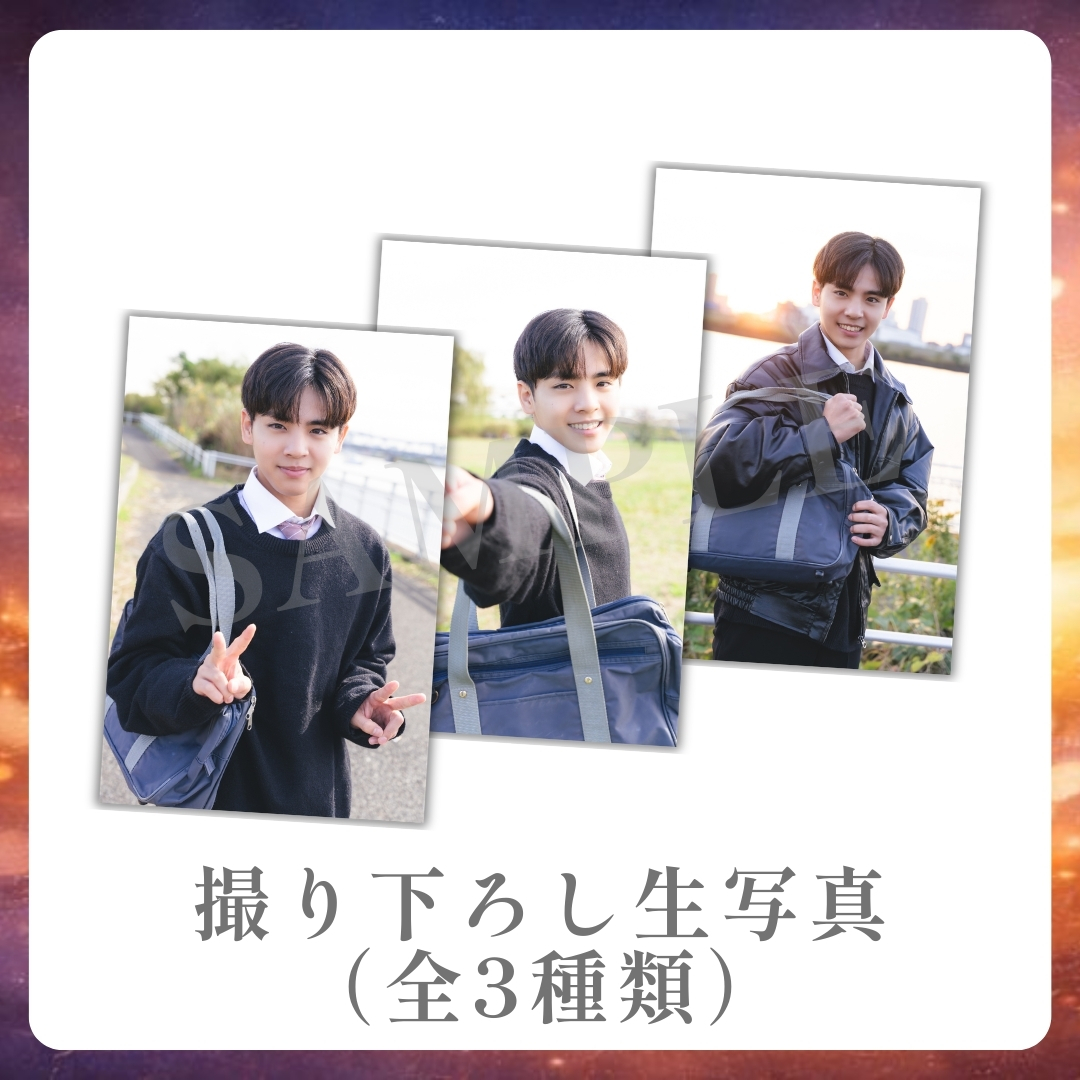 撮り下ろし生写真（全3種類）の画像