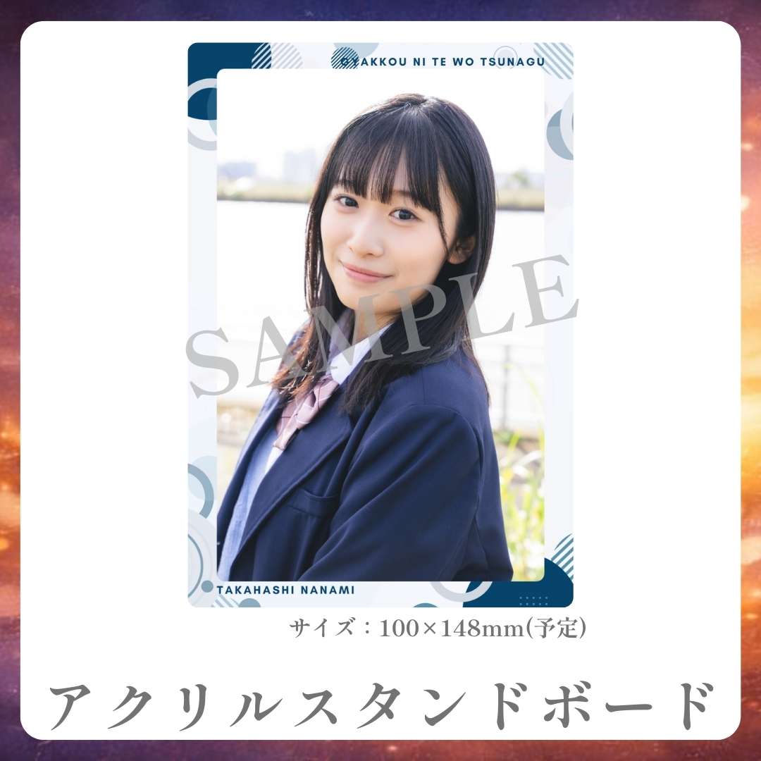 アクリルスタンドボードの画像