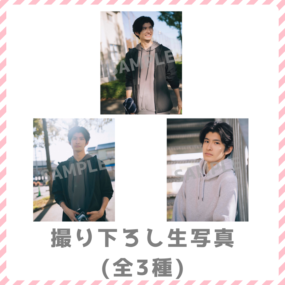 E賞 撮り下ろし生写真(全3種)(全3種)
