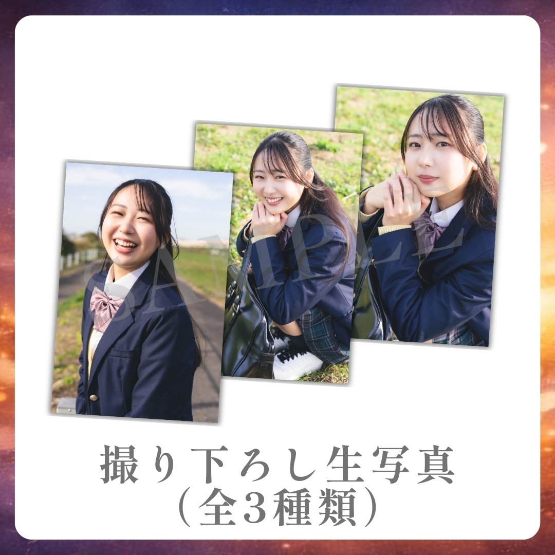 撮り下ろし生写真（全3種類）の画像