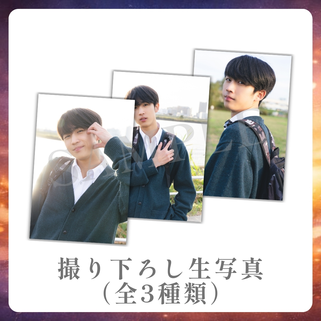 撮り下ろし生写真（全3種類）の画像