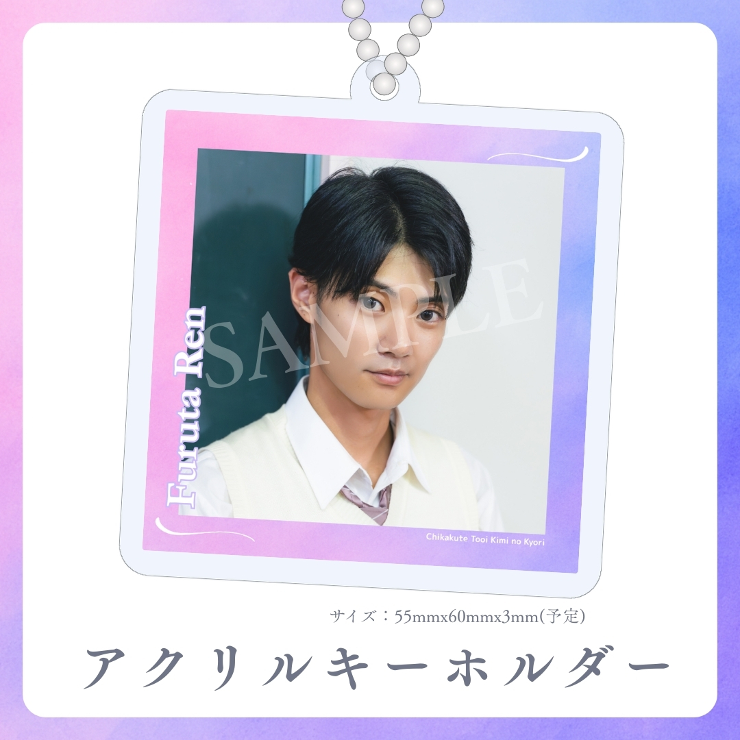 アクリルキーホルダーの画像
