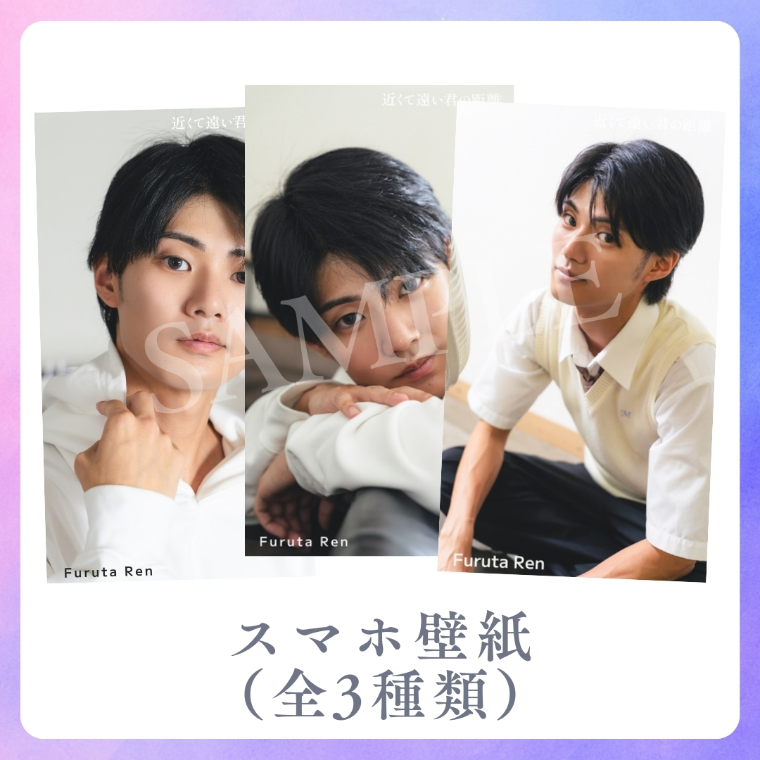 オリジナルスマホ壁紙（全3種類）の画像