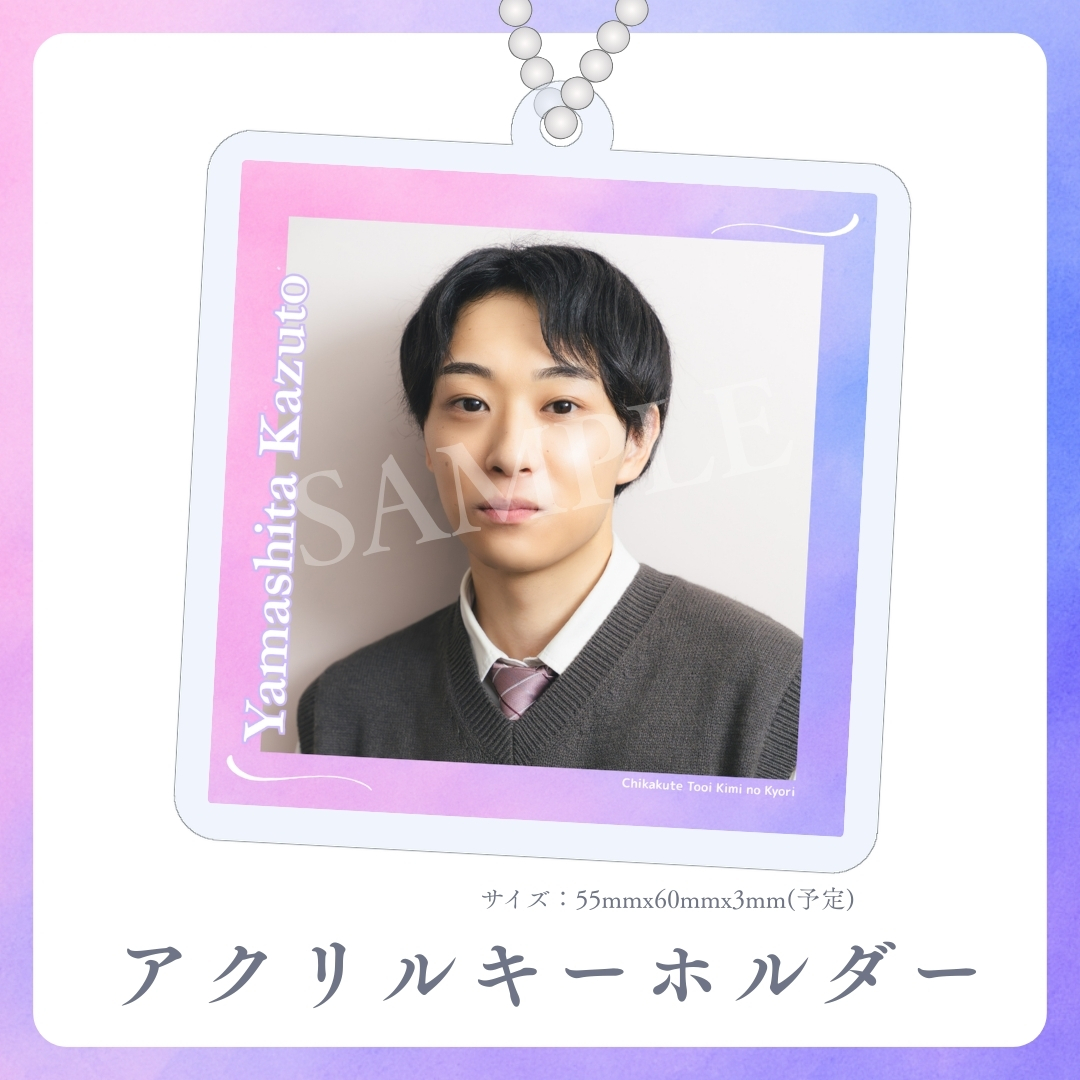 アクリルキーホルダーの画像