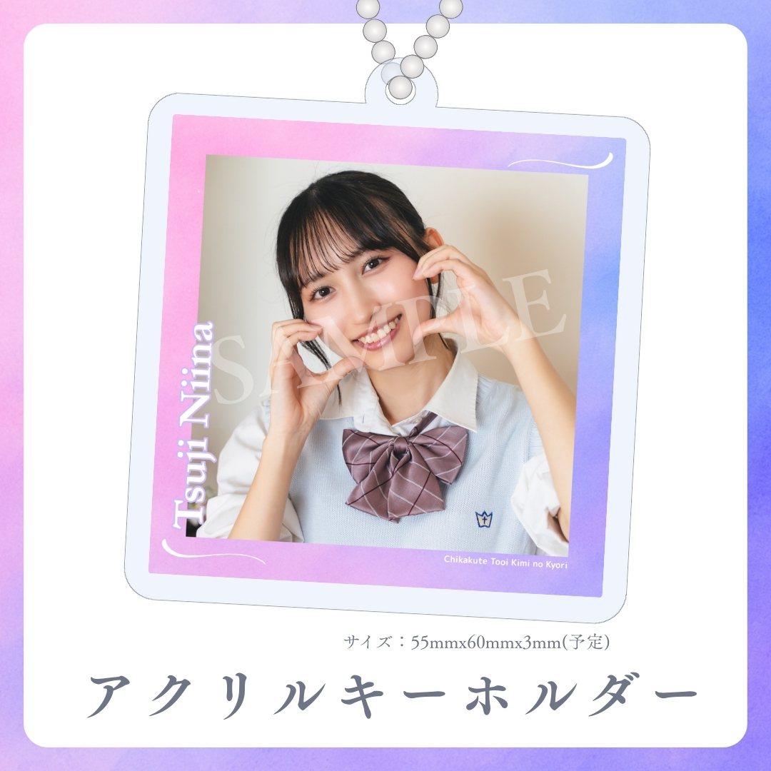 アクリルキーホルダーの画像