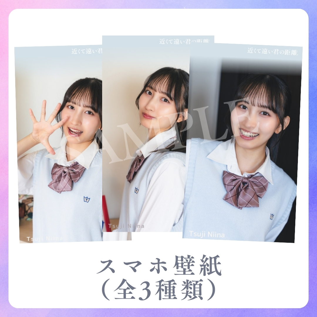 オリジナルスマホ壁紙（全3種類）の画像