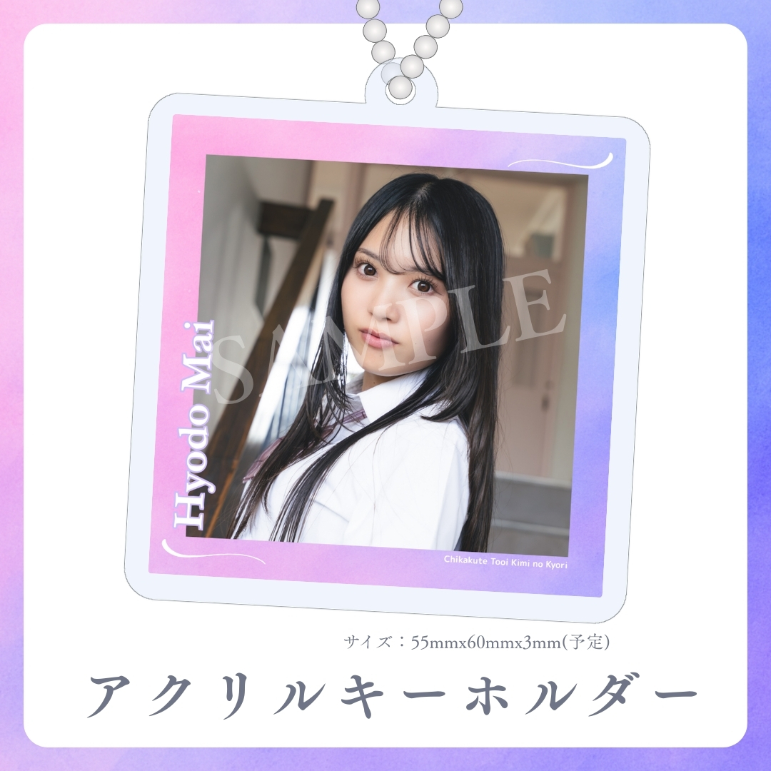 アクリルキーホルダーの画像