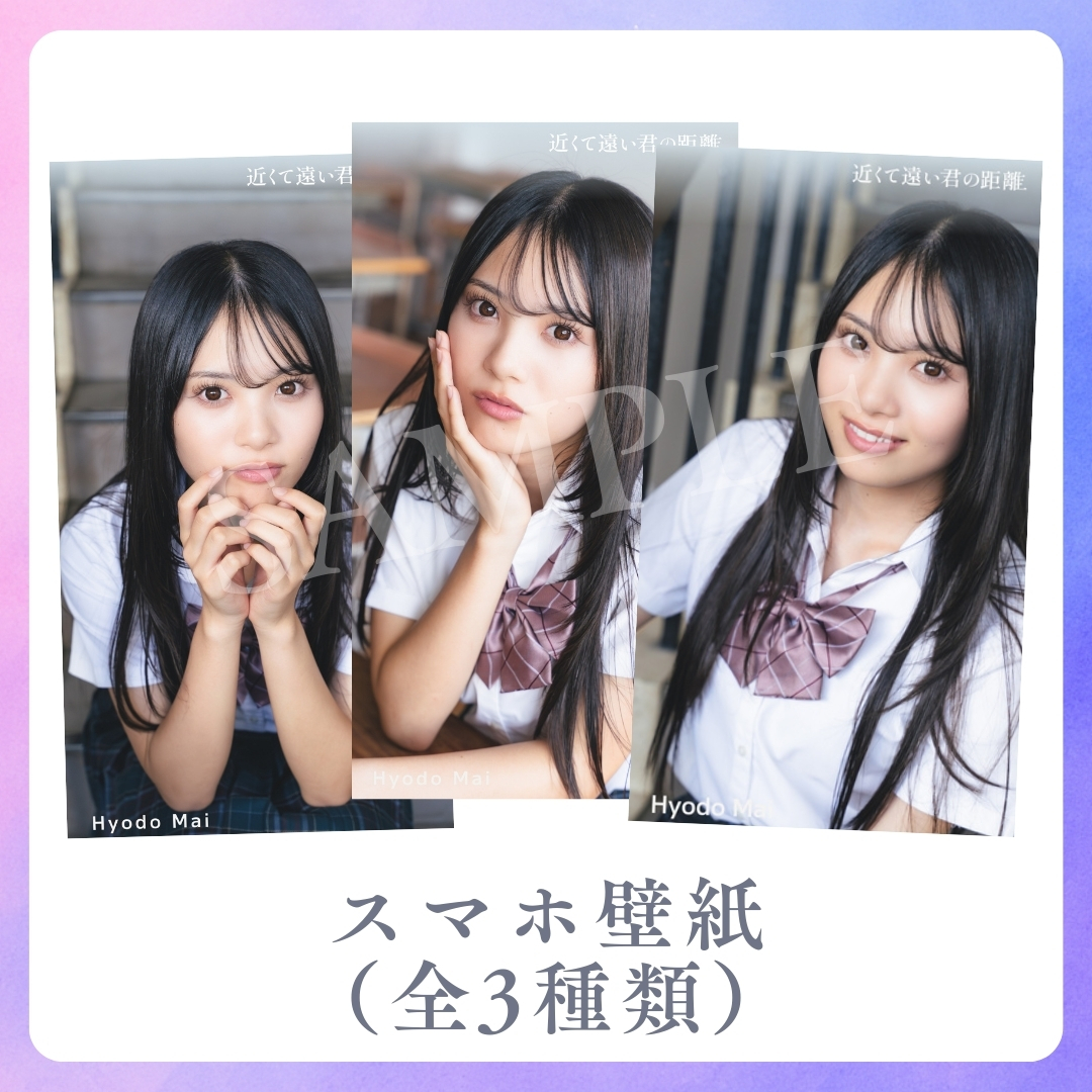 オリジナルスマホ壁紙（全3種類）の画像