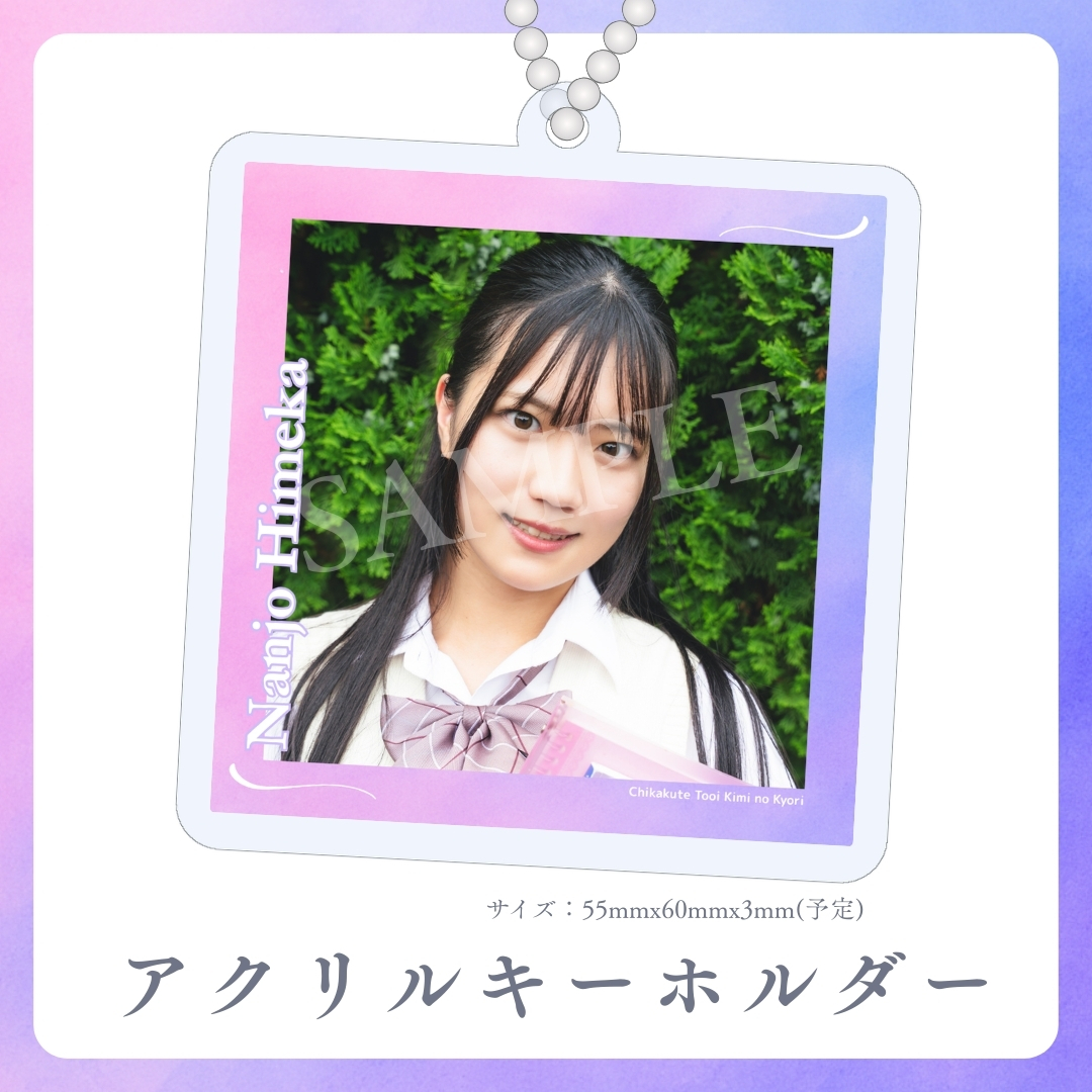 アクリルキーホルダーの画像