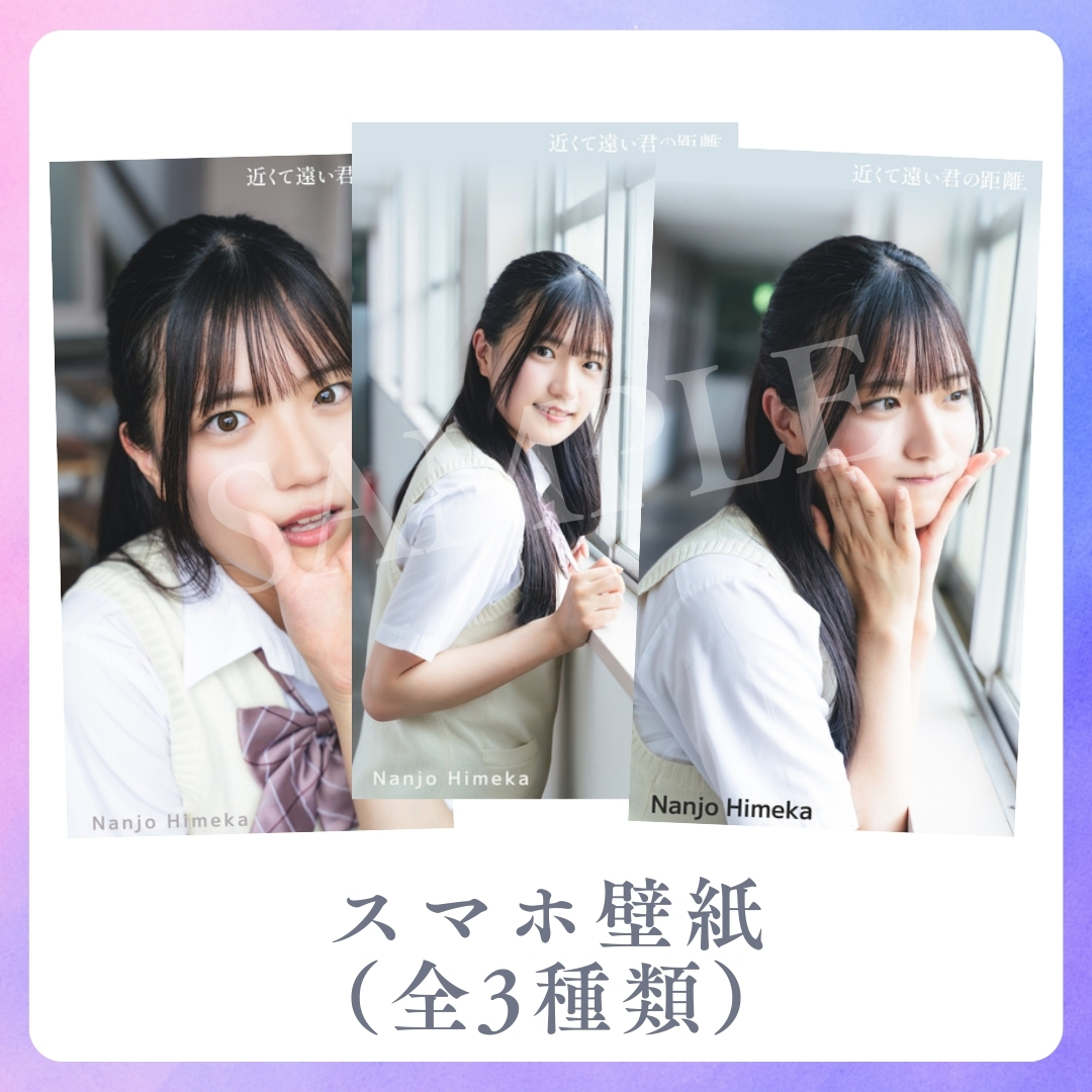 オリジナルスマホ壁紙（全3種類）の画像