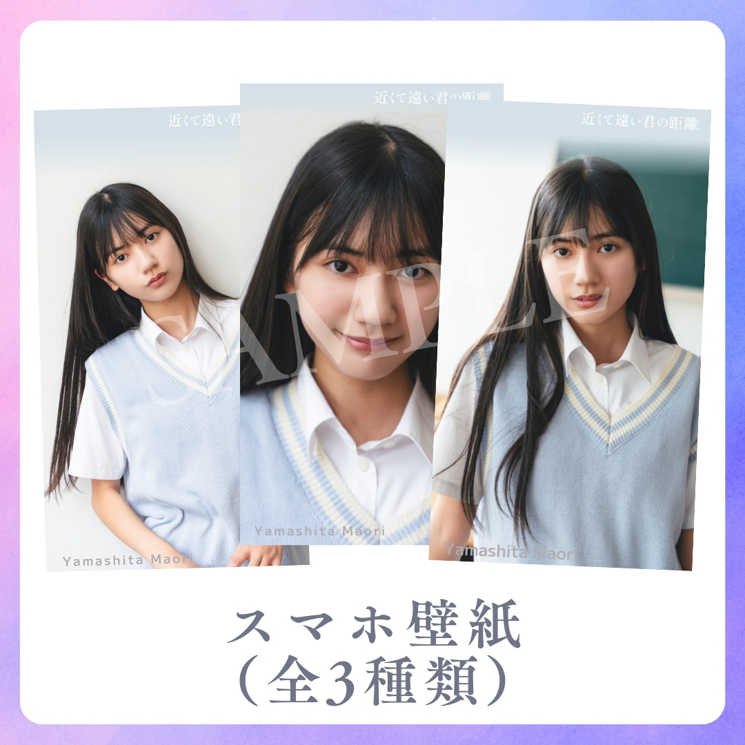 オリジナルスマホ壁紙（全3種類）の画像