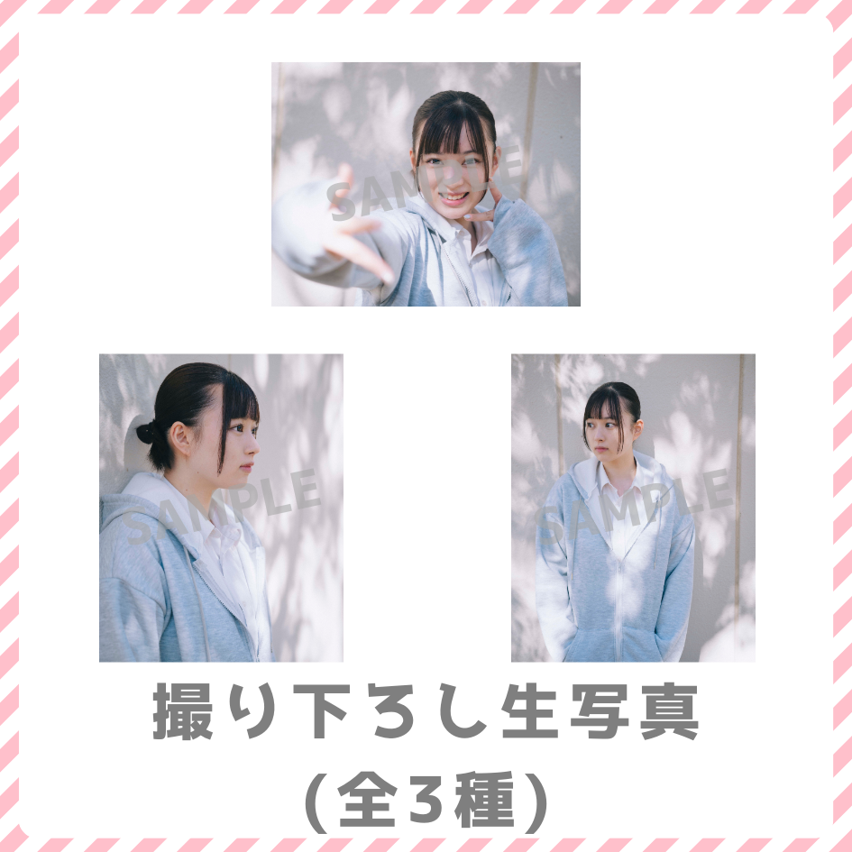 E賞 撮り下ろし生写真(全3種)(全3種)