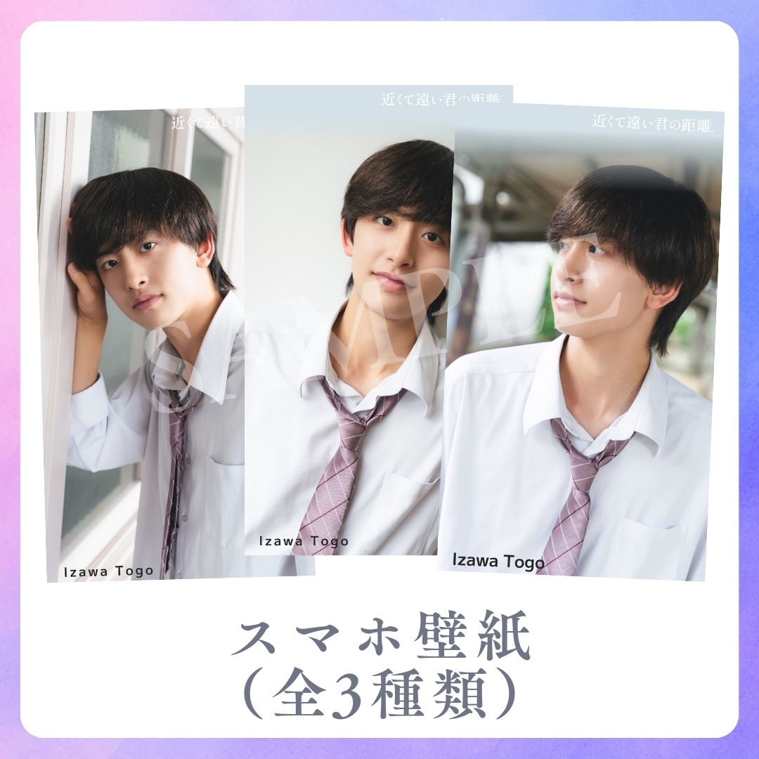 オリジナルスマホ壁紙（全3種類）の画像