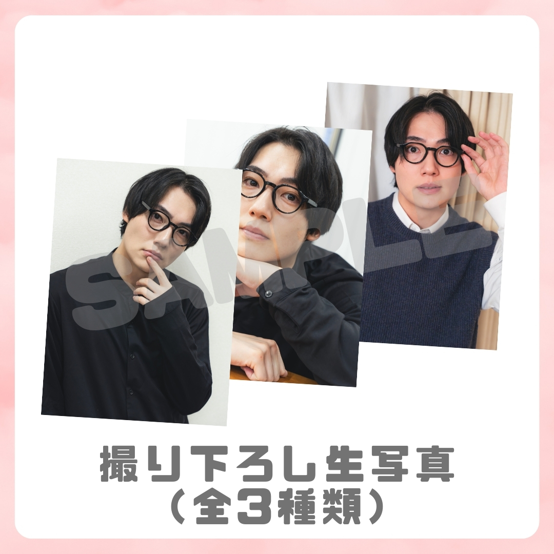 撮り下ろし生写真（全3種類）の画像