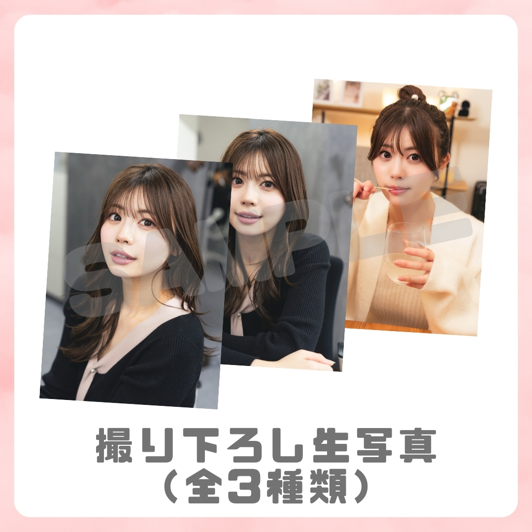 撮り下ろし生写真（全3種類）の画像