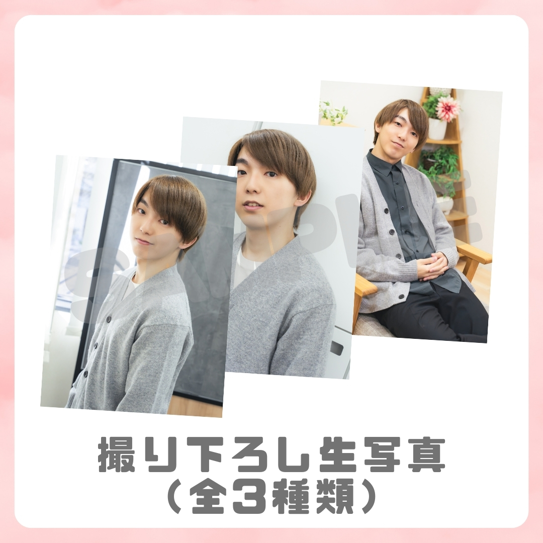 撮り下ろし生写真（全3種類）の画像