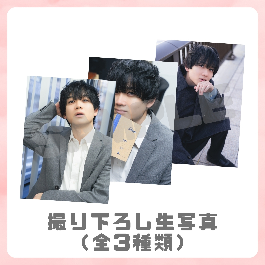撮り下ろし生写真（全3種類）の画像