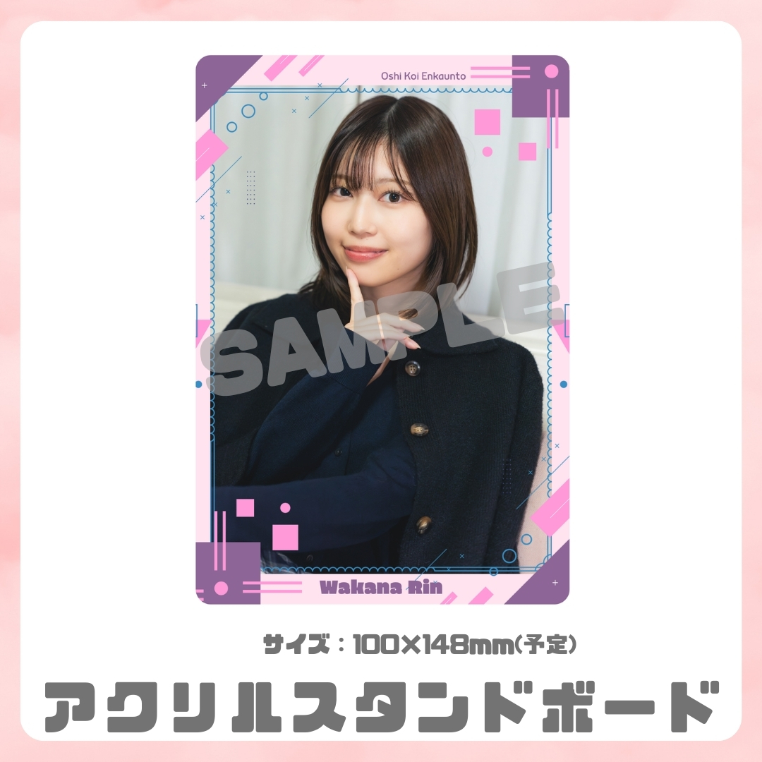 アクリルスタンドボードの画像