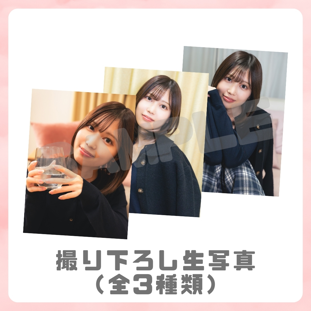 撮り下ろし生写真（全3種類）の画像