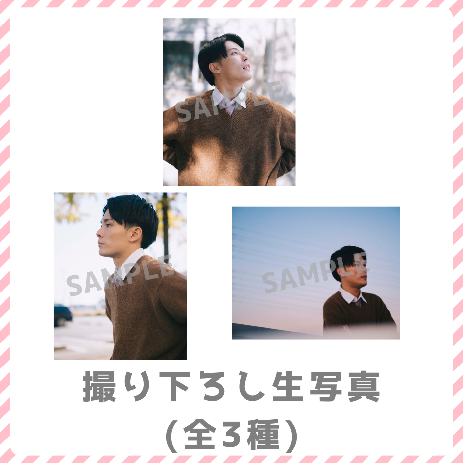 E賞 撮り下ろし生写真(全3種)(全3種)