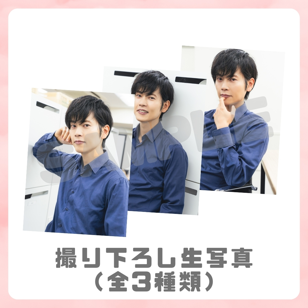 撮り下ろし生写真（全3種類）の画像