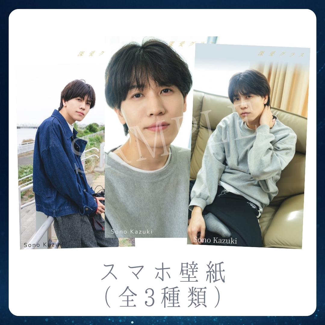 オリジナルスマホ壁紙（全3種類）の画像