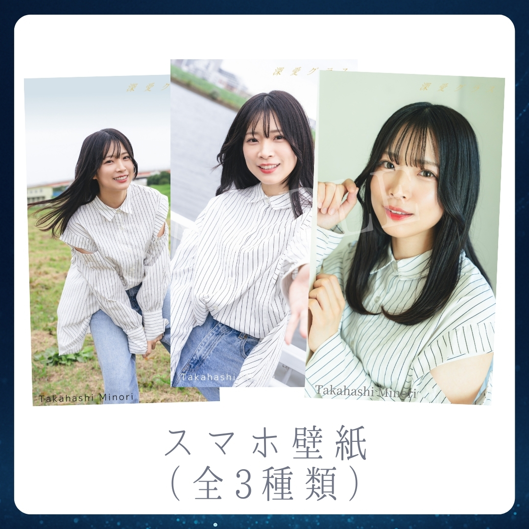 オリジナルスマホ壁紙（全3種類）の画像