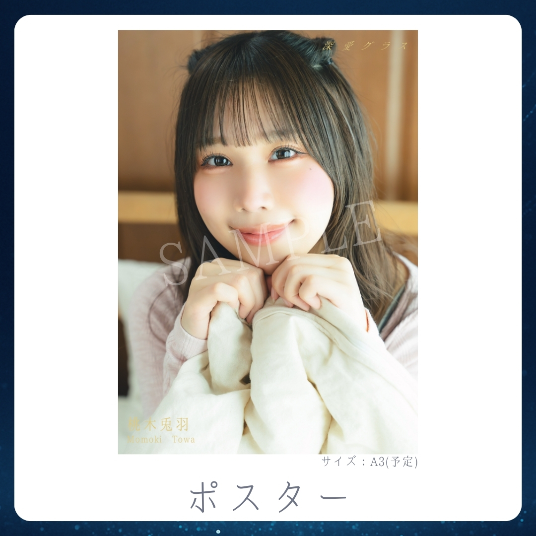 A3オリジナルポスターの画像